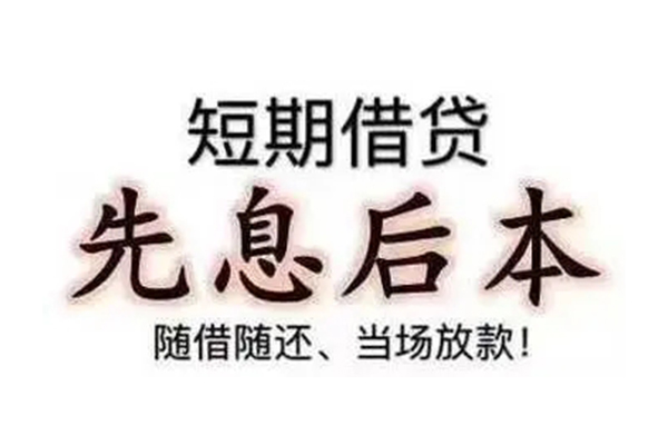 成都青羊民间私人借款