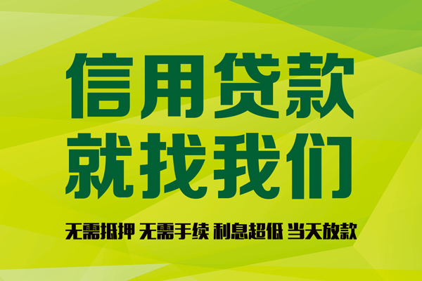 成都青羊身份证怎么贷款-成都青羊私人短借-成都青羊身份证线下贷款