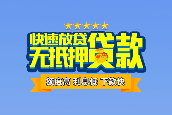 成都青羊小额贷款当天放款-成都青羊借贷-成都青羊借钱找谁
