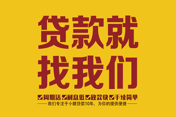 成都青羊身份证正规贷款-成都青羊个人24小时借钱-成都青羊个人信用贷款