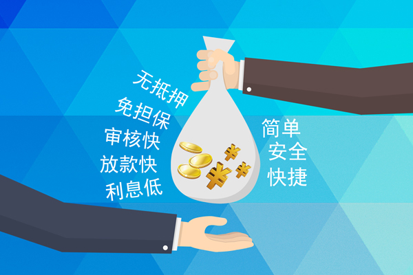成都青羊私人消费贷款-成都青羊个人私借-成都青羊短借私人