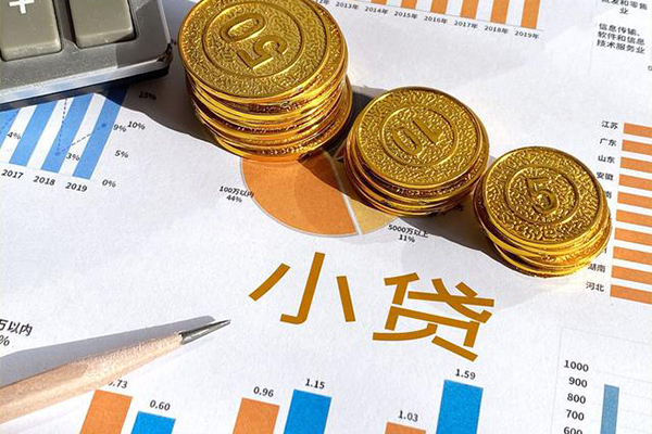 成都青羊小额贷款正规的
