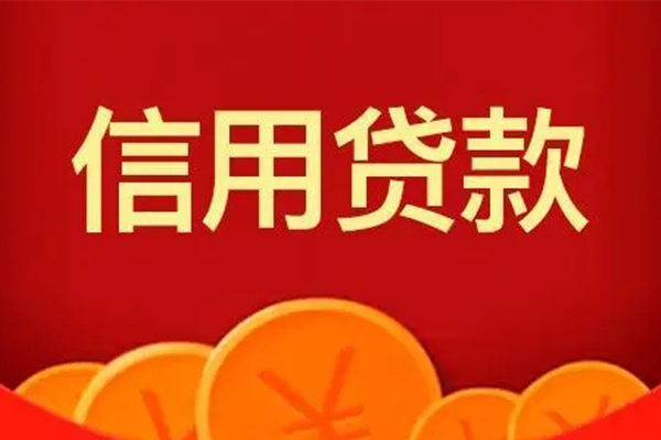 成都青羊地区身份证贷款-成都青羊民间小额借贷-成都青羊私人私借