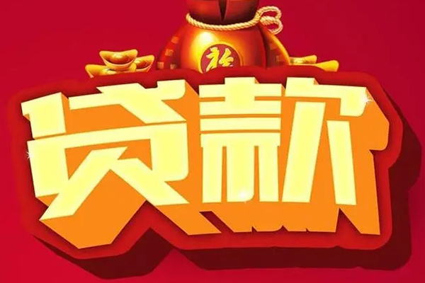 成都青羊信用贷款办理-成都青羊空借空放-成都青羊空放私借民间借贷