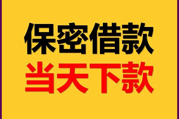 成都青羊靠谱个人借钱-成都青羊水钱空放-成都青羊哪里有私人借贷