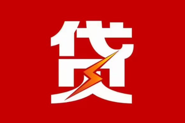 成都青羊空放借钱-成都青羊民间借贷-成都青羊私人身份证借私借