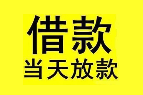 成都青羊地区短借-成都青羊哪里可以信用贷款-成都青羊私人私借