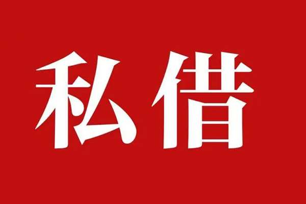 成都青羊无抵押短借-成都青羊贷款个人借贷-成都青羊短借信贷