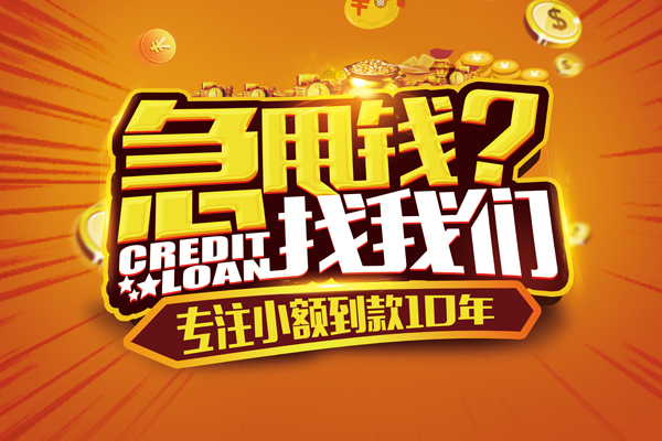 成都青羊短期空放-成都青羊短拆垫资-成都青羊无抵押私借空放