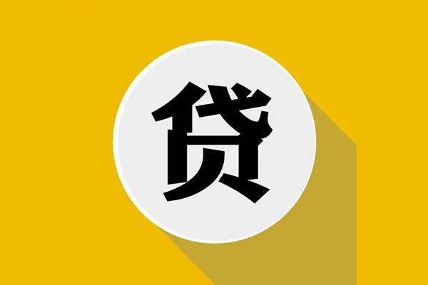 成都青羊私人放空借贷-成都青羊应急借钱空放-成都青羊个人创业贷款