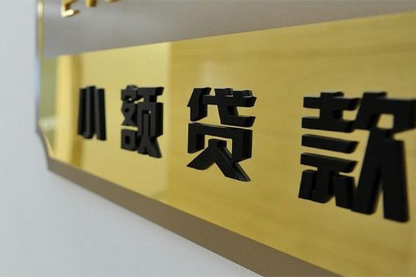 成都青羊正规小额贷款-成都青羊私人身份证借私借-成都青羊短期空放小额贷款