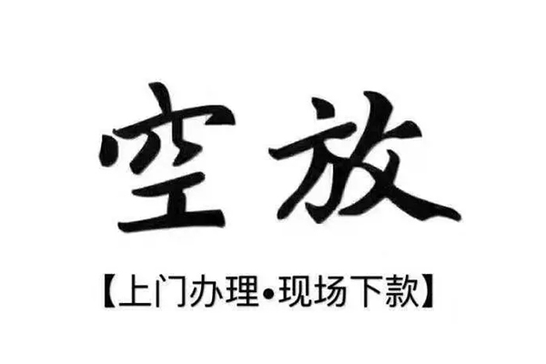 成都青羊用身份证借私借-成都青羊贷款信用贷款-成都青羊民间短借