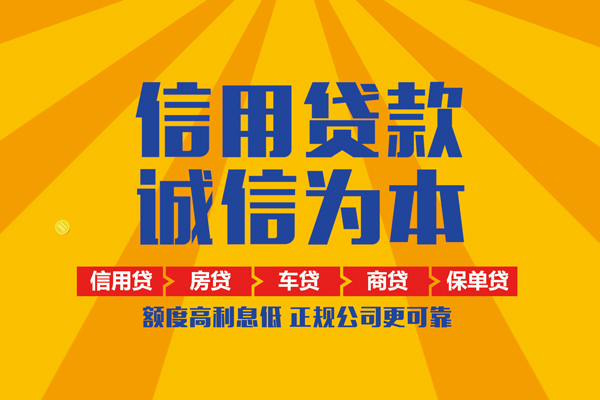 成都青羊本地身份证贷款-成都青羊个人小额贷款-成都青羊空放私人借钱