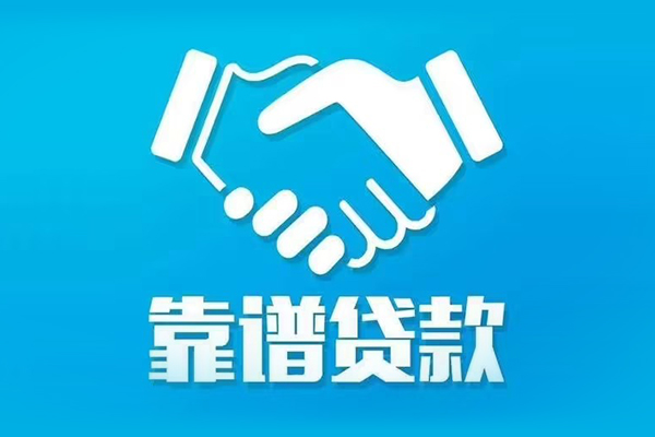 成都青羊借钱找谁-成都青羊私人短借-成都青羊无抵押贷款