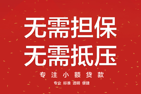 成都青羊私人私借-成都青羊短借私人-成都青羊民间借贷无抵押