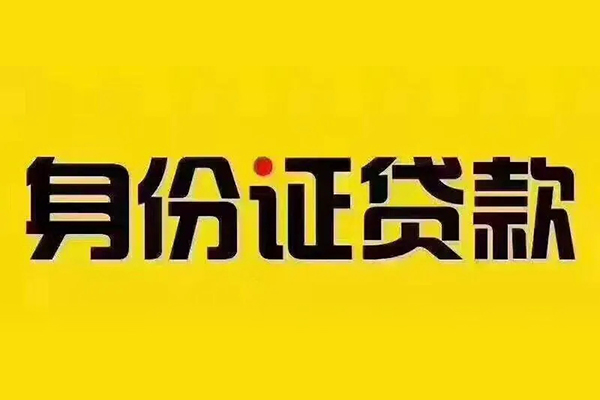成都青羊哪有短借-成都青羊小额贷款当天放款-成都青羊个人贷款都有哪些平台