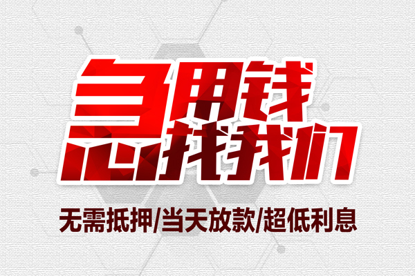 成都青羊个人抵押贷款