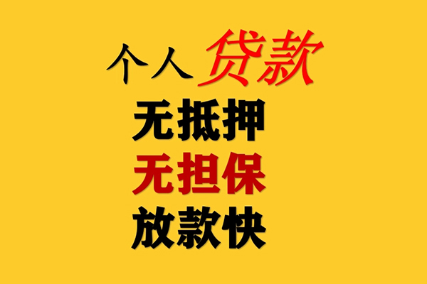 成都青羊信用贷款网-成都青羊信用贷款网-成都青羊空放个人借钱