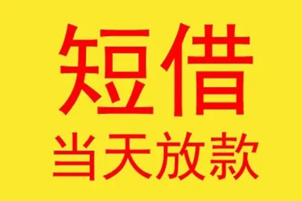 成都青羊本地身份证贷款-成都青羊个人空放二次私借-成都青羊用身份证借私借