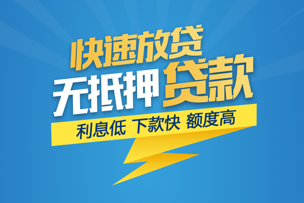 成都青羊民间小额借贷-成都青羊民间小额借贷-成都青羊空放私借民间借贷