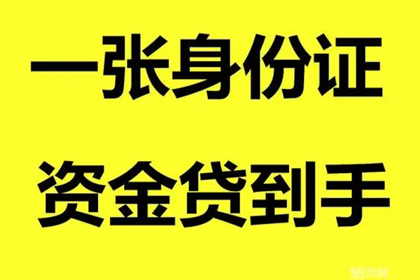 成都青羊短借私人-成都青羊快速小额贷款-成都青羊借钱