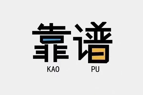 成都青羊私人贷款都有哪些平台-成都青羊信用贷款-成都青羊哪里有民间借贷