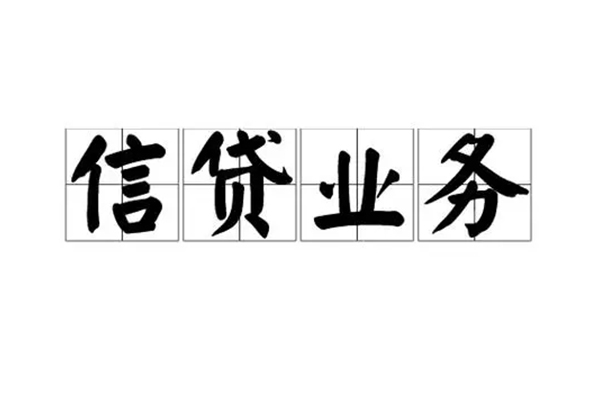 成都青羊社保信用贷款-成都青羊空借空放-成都青羊哪里有民间借贷