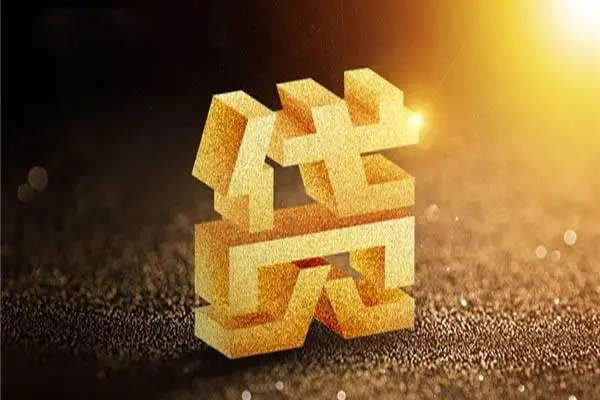 成都青羊民间小额借贷-成都青羊正规个人借贷-成都青羊身份证贷款平台