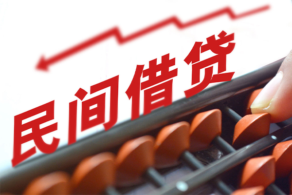 成都青羊民间借贷无视黑白-成都青羊民间借贷网-成都青羊哪有私人借贷