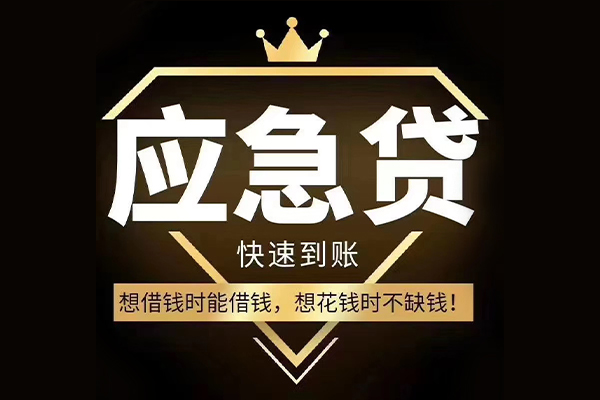 成都青羊哪里有小额贷款-成都青羊地区公积金信用贷款-成都青羊个人私借