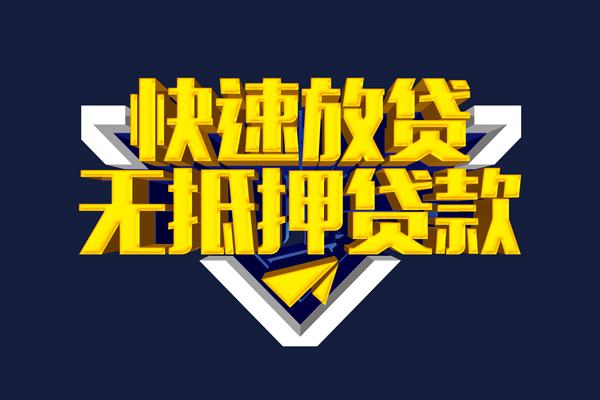 成都青羊身份证小额贷款-成都青羊贷款只要身份证-成都青羊身份证贷款在线