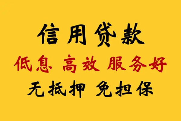 成都青羊私人借贷电话号码-成都青羊个人借贷好吗-成都青羊身份证抵押贷款